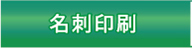 地図作成