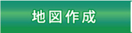 アクセスマップ